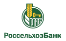 Банк Россельхозбанк в Приморском